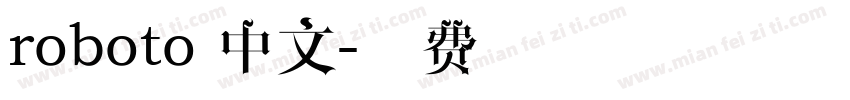 roboto 中文字体转换
